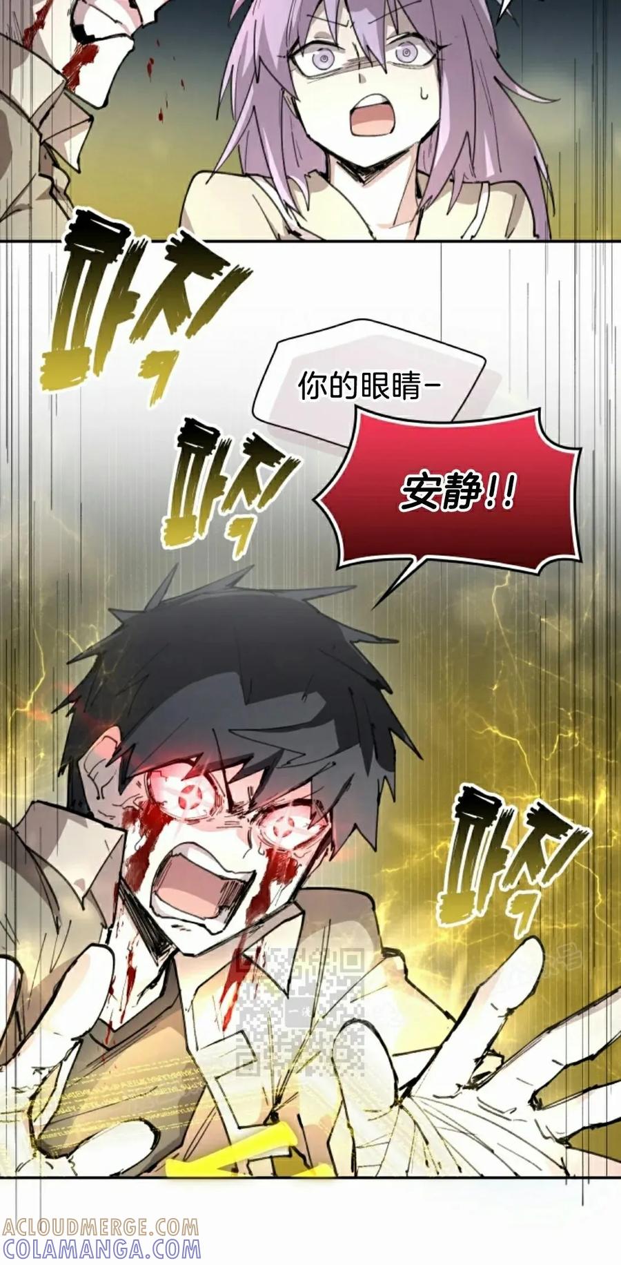 《勇者转世的大魔法师》第85集 第43页