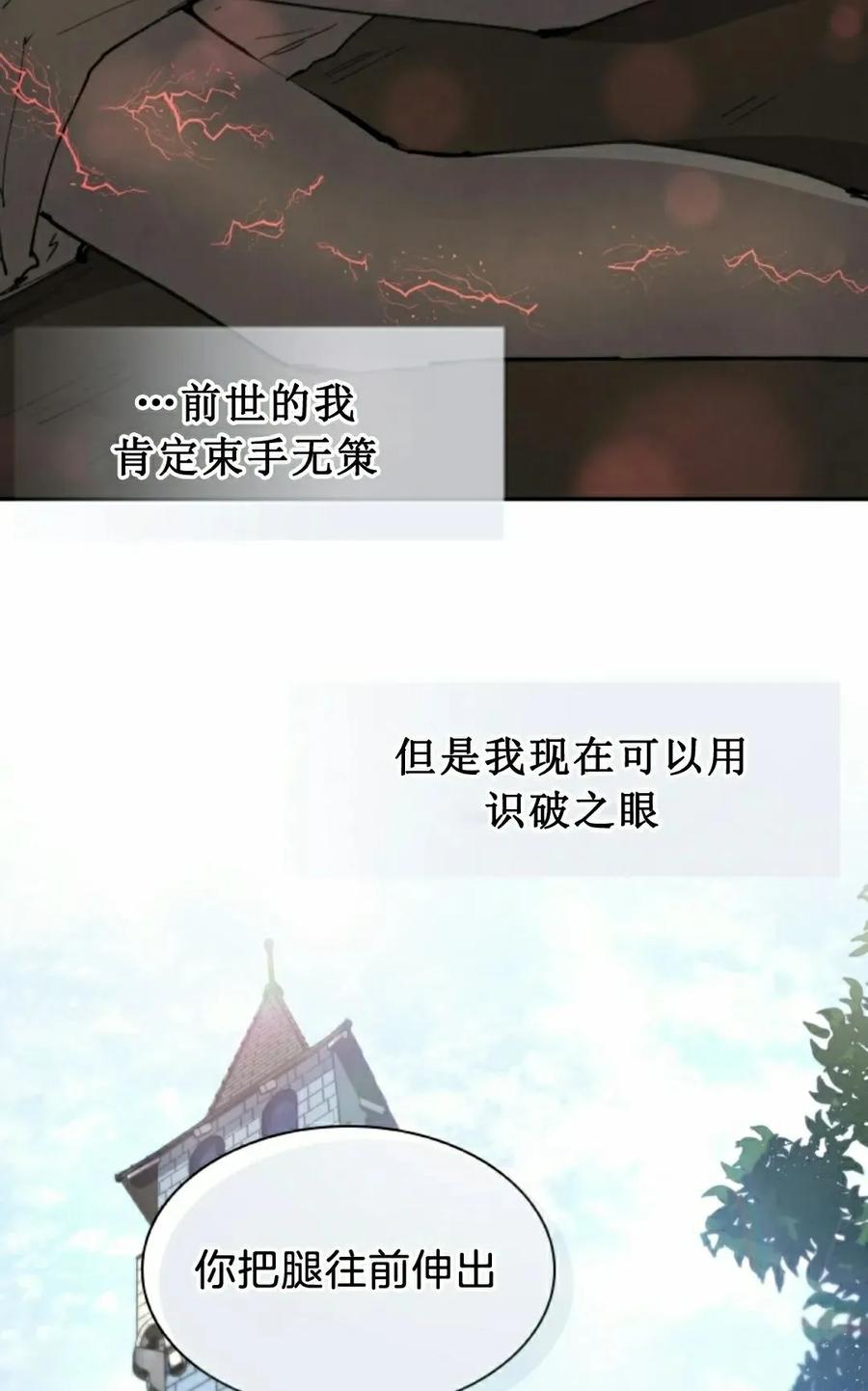 《勇者转世的大魔法师》第85集 第35页