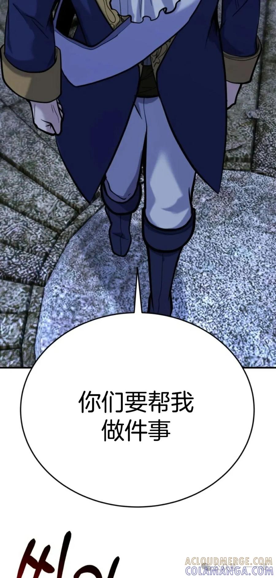 《剑圣转世》第9集 第88页
