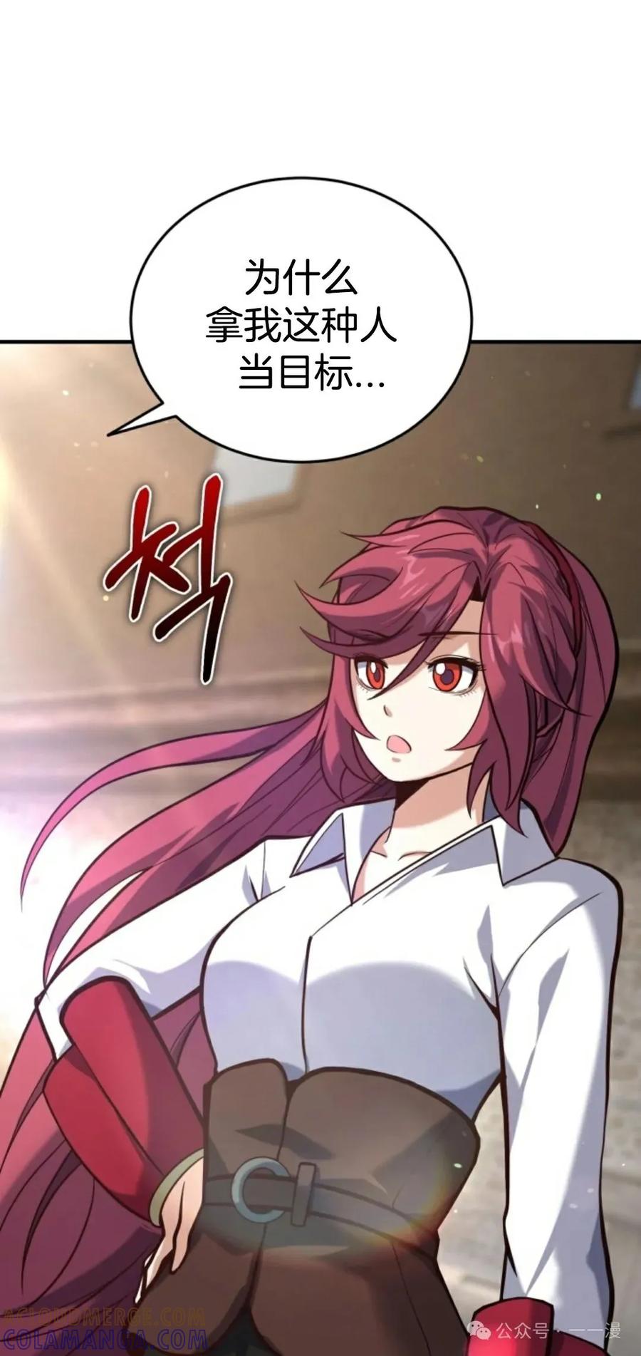 《剑圣转世》第9集 第19页
