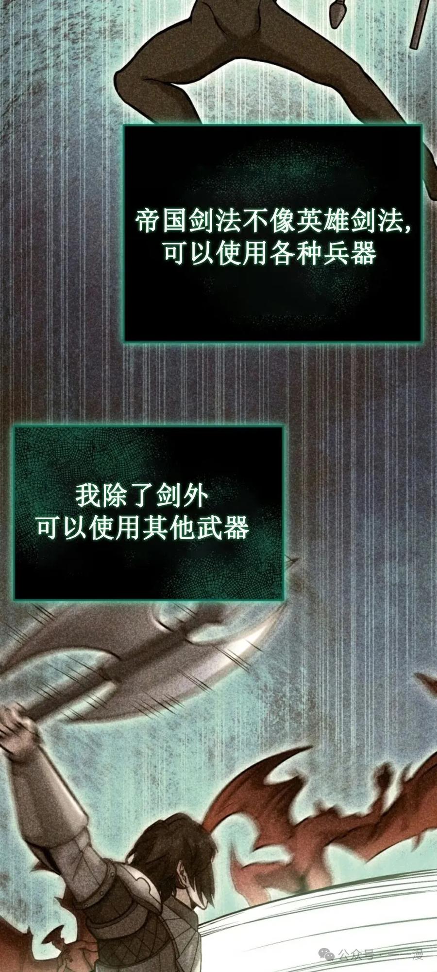 《剑圣转世》第9集 第41页