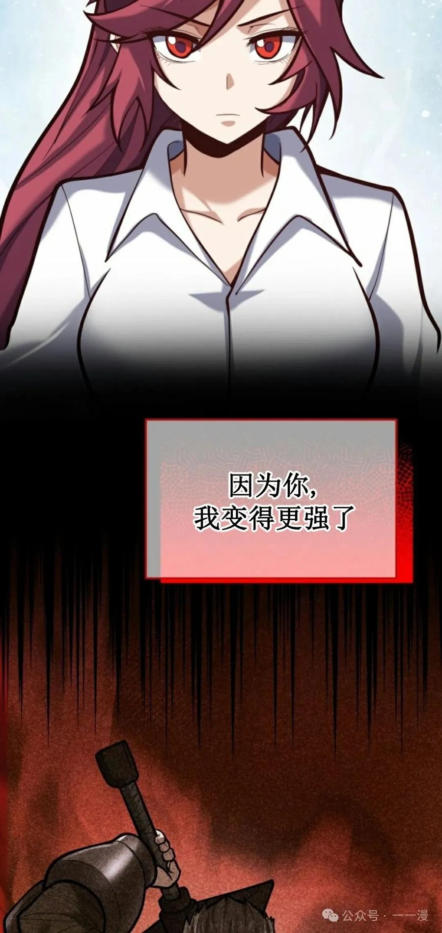 《剑圣转世》第9集 第30页