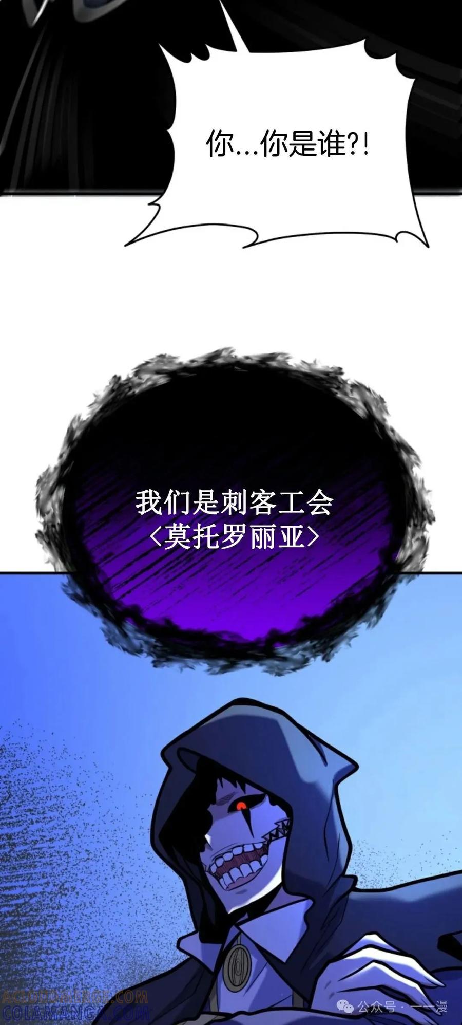 《剑圣转世》第9集 第79页