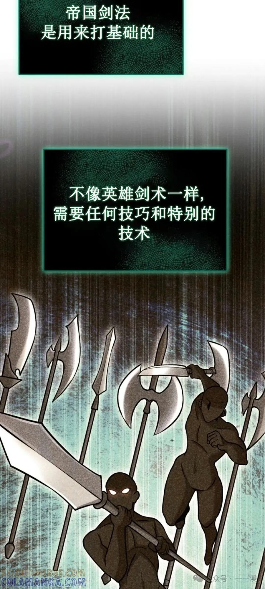 《剑圣转世》第9集 第40页