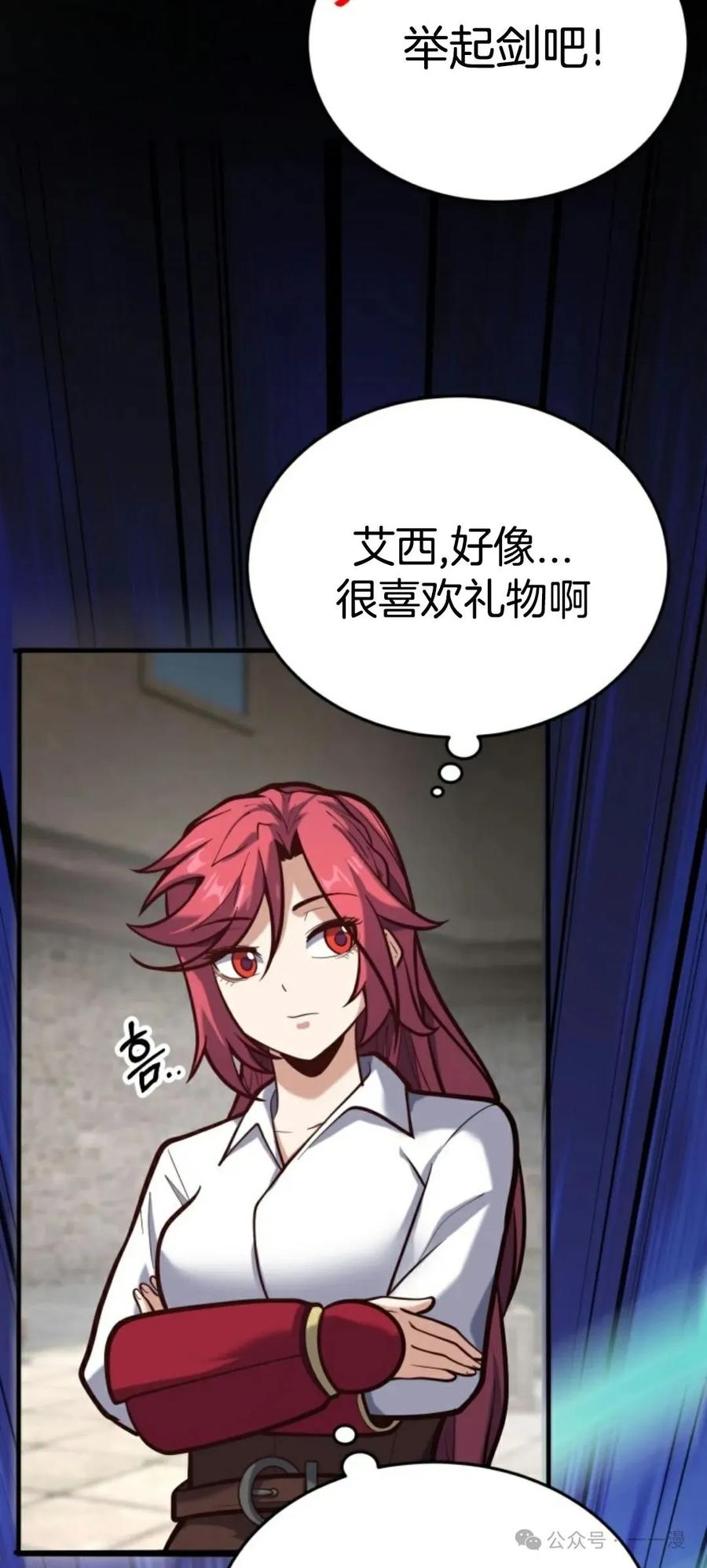 《剑圣转世》第9集 第74页