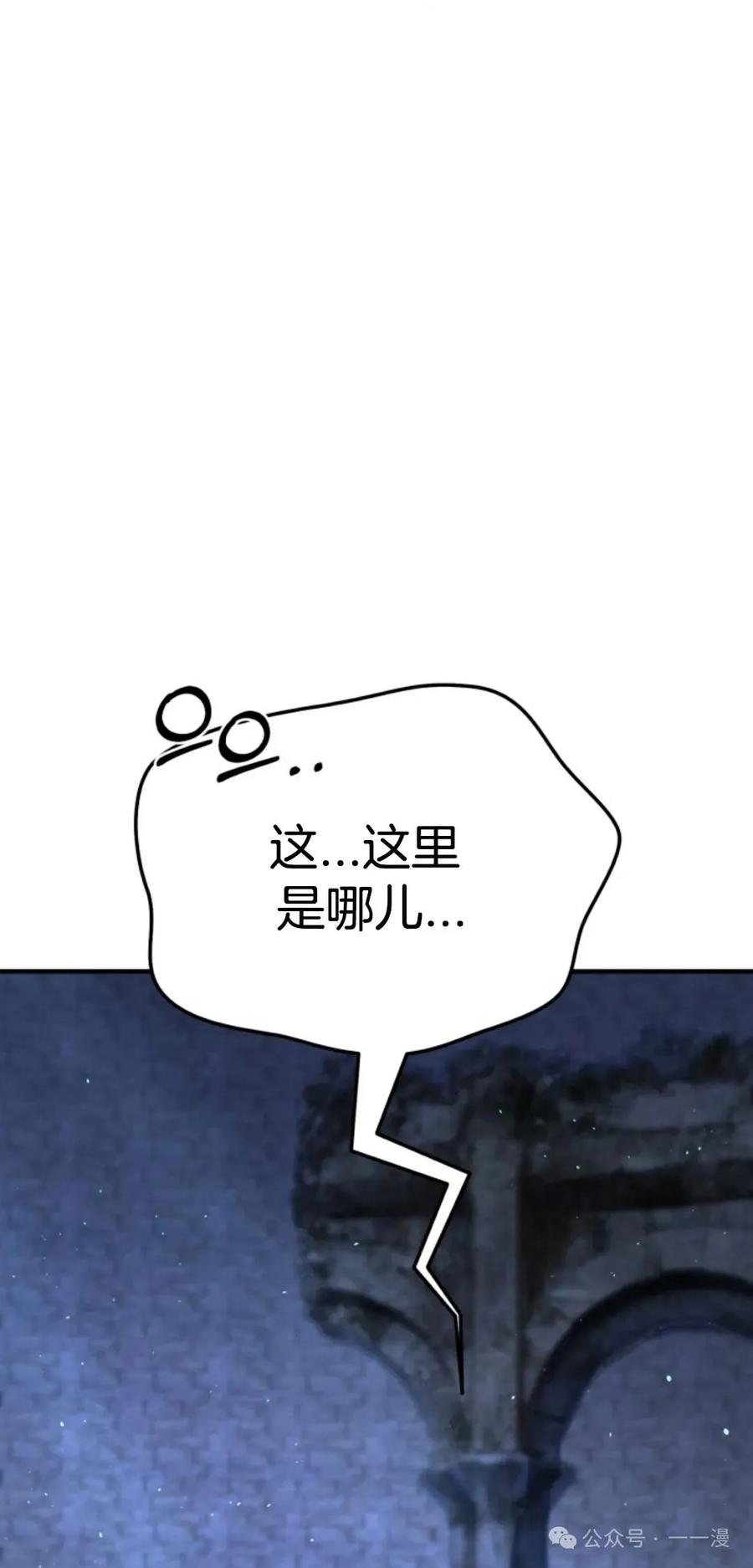 《剑圣转世》第9集 第3页