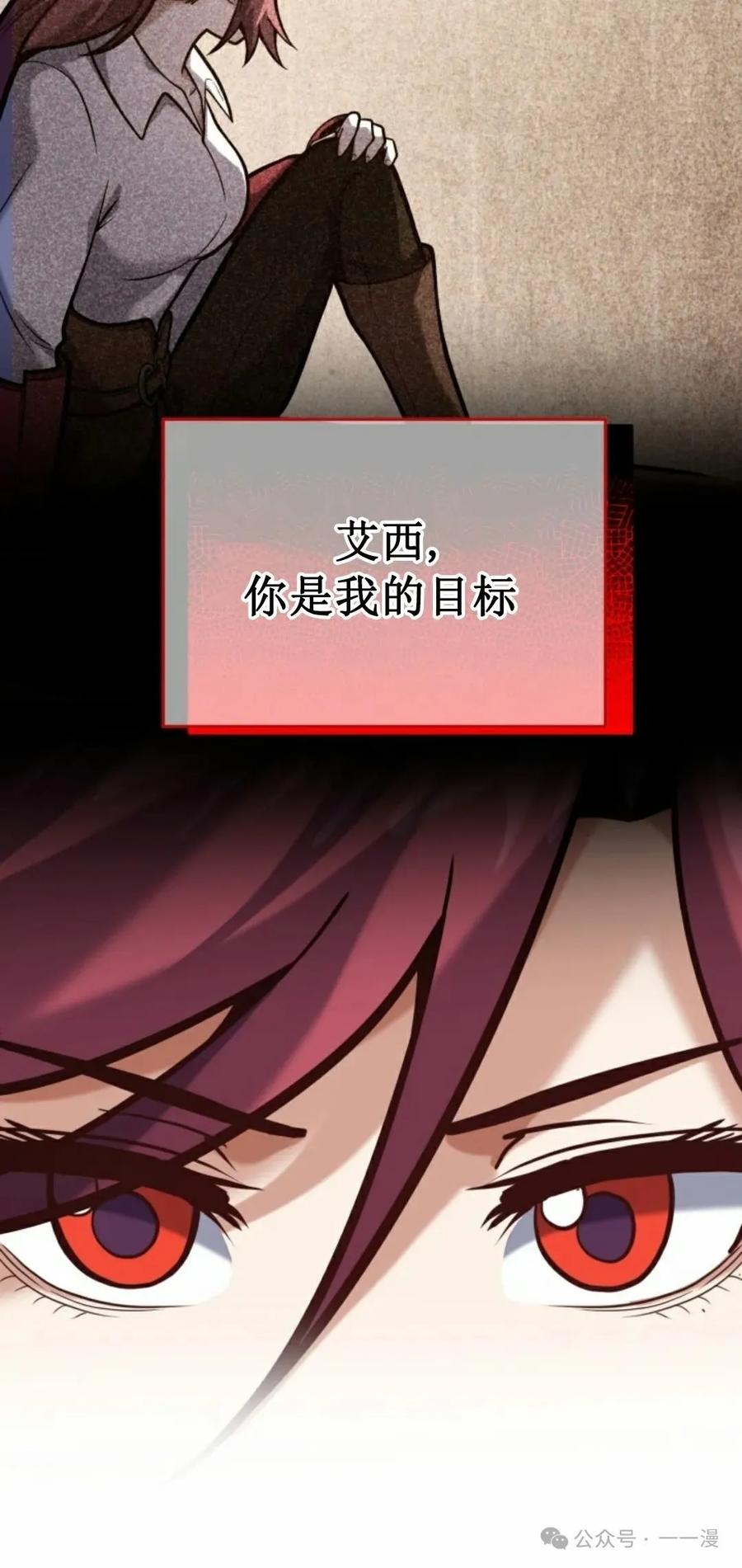 《剑圣转世》第9集 第33页