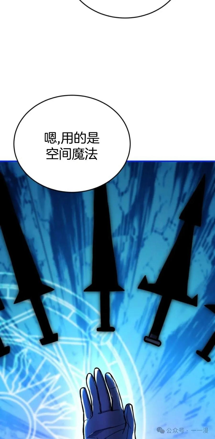 《剑圣转世》第9集 第50页