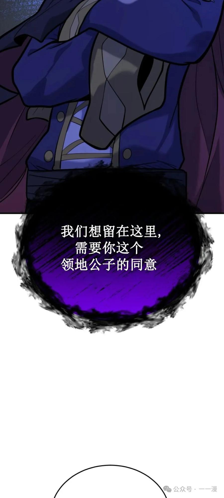 《剑圣转世》第9集 第80页