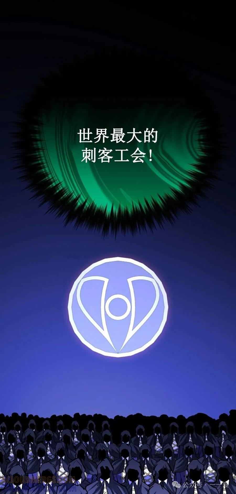《剑圣转世》第9集 第82页