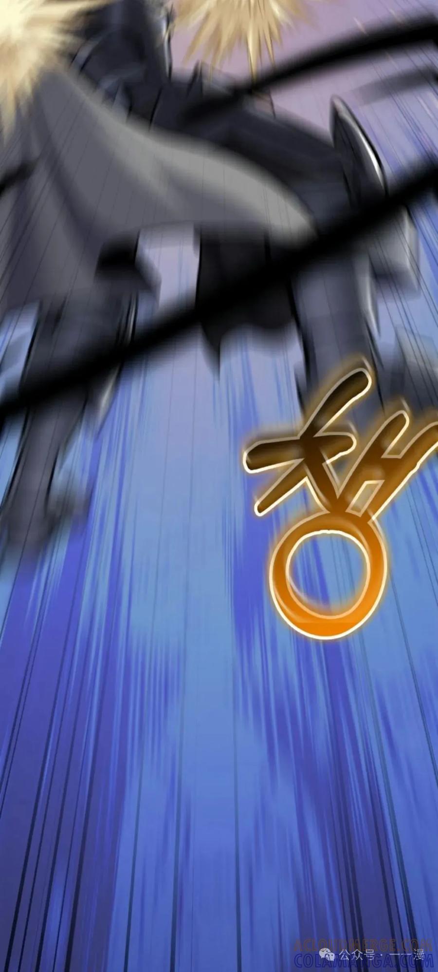 《剑圣转世》第9集 第76页