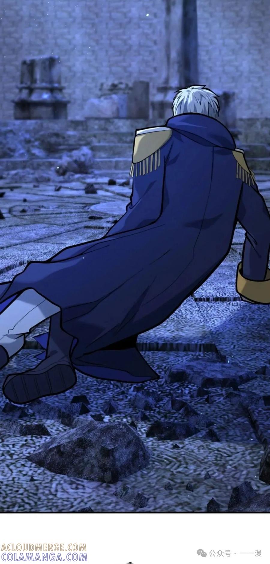 《剑圣转世》第9集 第4页