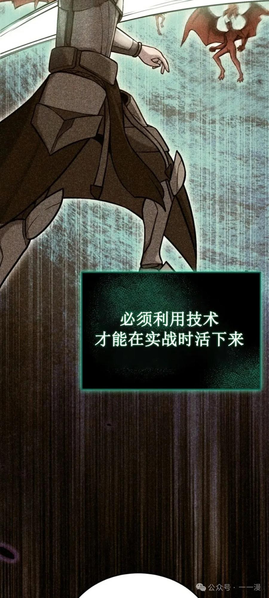 《剑圣转世》第9集 第42页