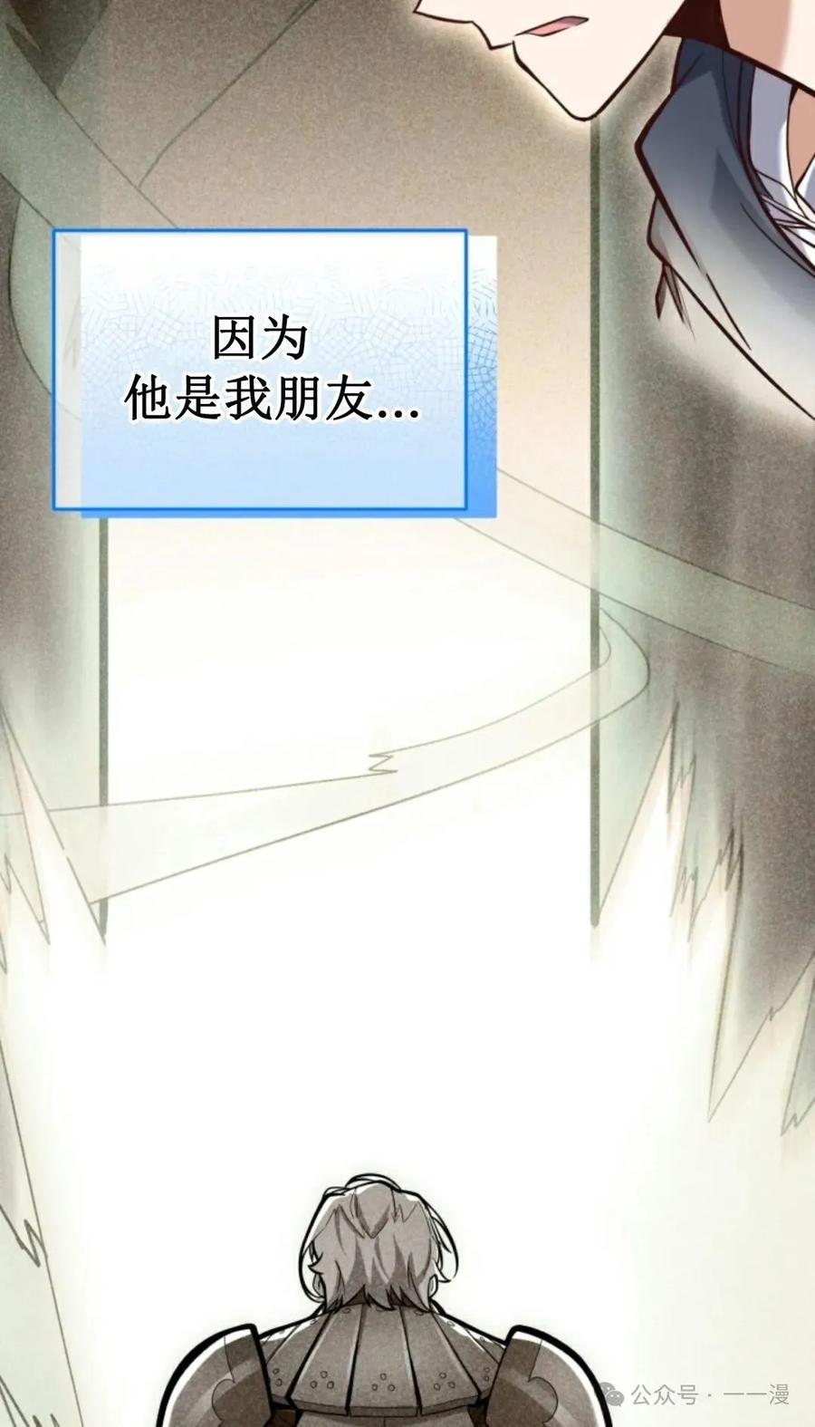 《剑圣转世》第9集 第14页