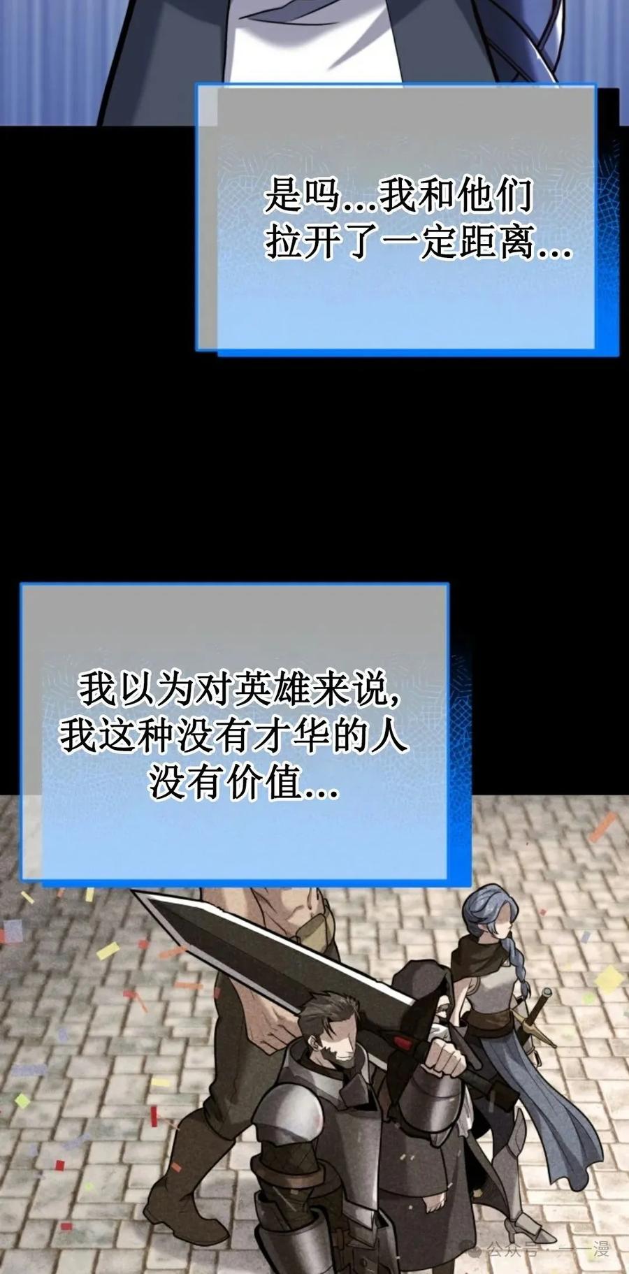 《剑圣转世》第9集 第62页