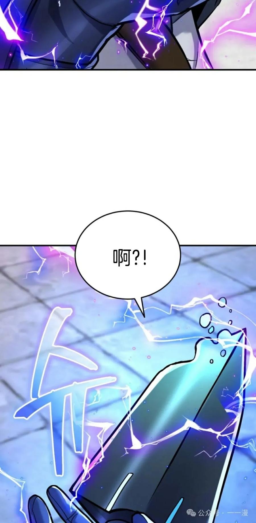 《剑圣转世》第9集 第47页