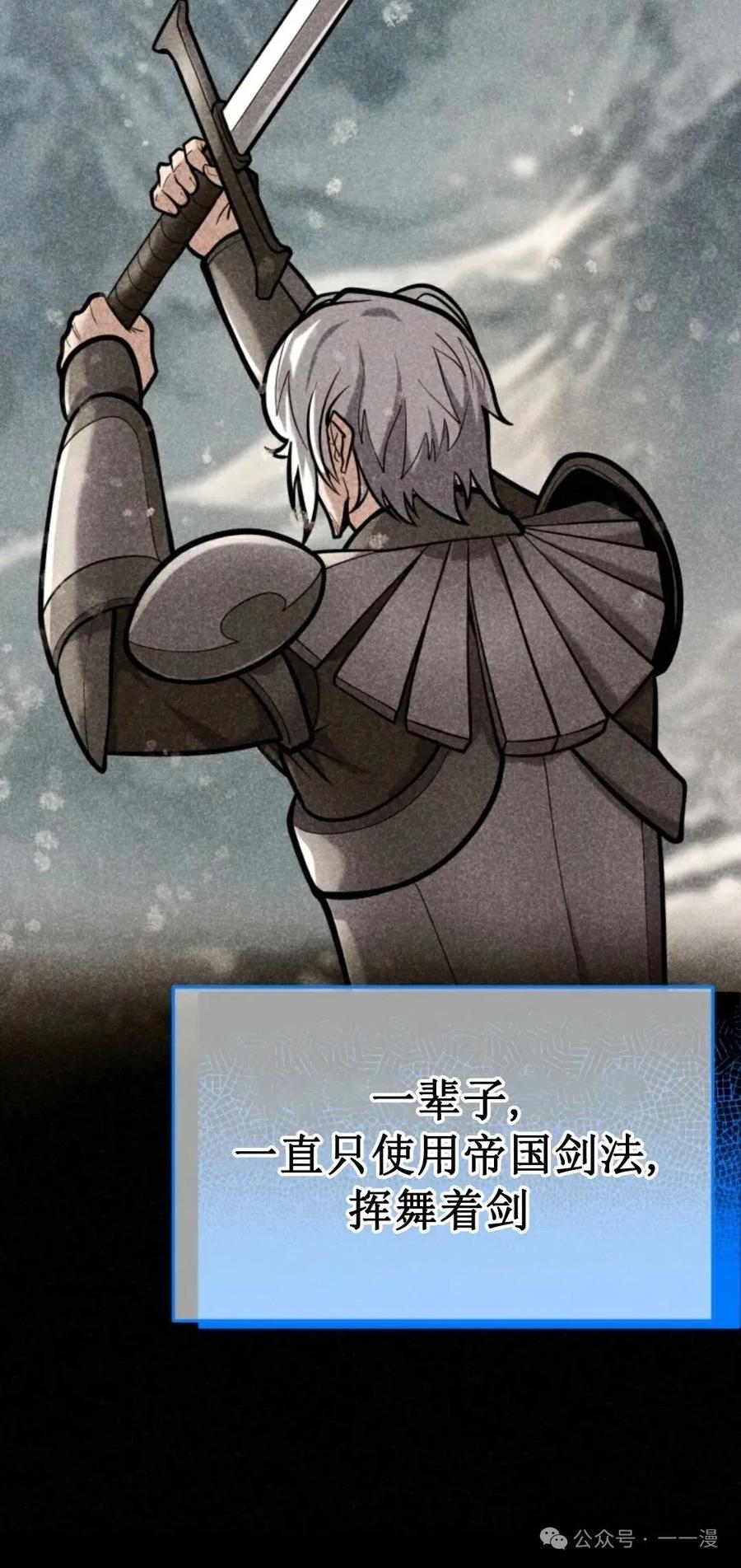《剑圣转世》第9集 第27页
