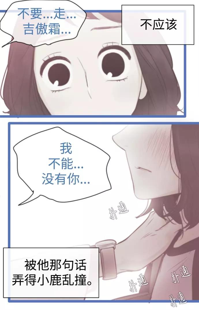 《先热情地清扫吧》第93话 第4页