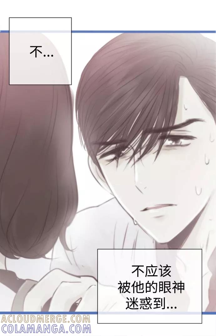 《先热情地清扫吧》第93话 第3页