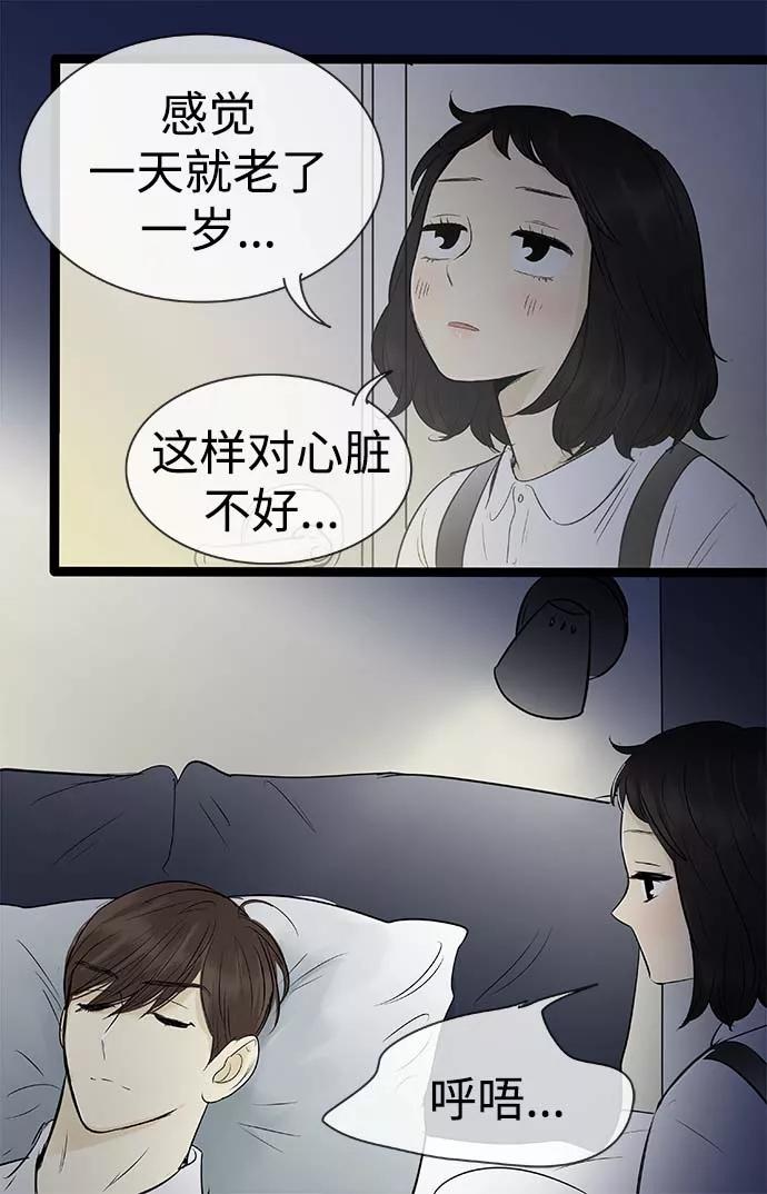 《先热情地清扫吧》第93话 第10页