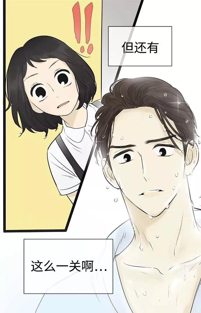 《先热情地清扫吧》第93话 第6页