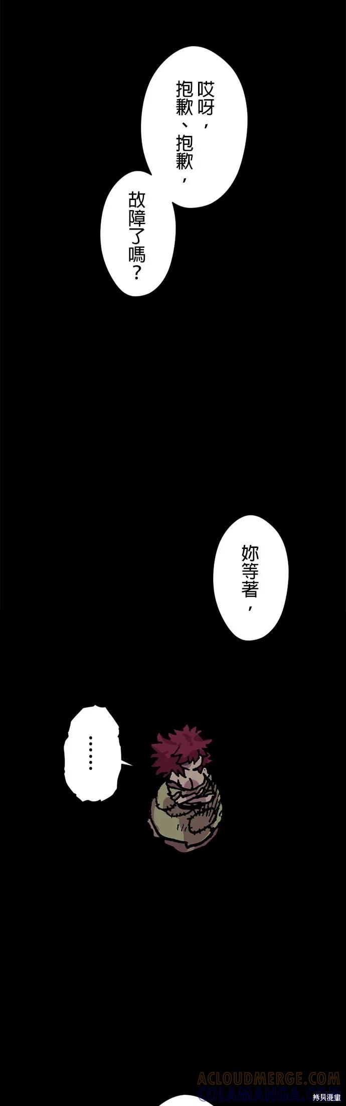 《Clevatess - 魔兽之王与婴儿与尸之勇者(条漫版)》第12话 第34页