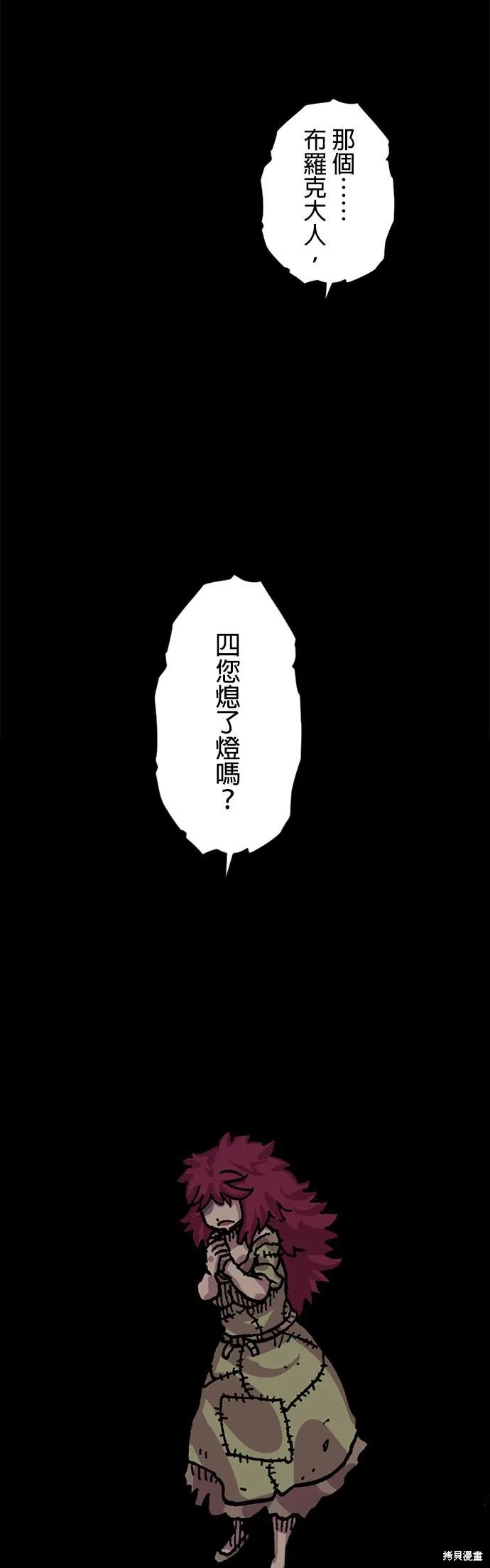 《Clevatess - 魔兽之王与婴儿与尸之勇者(条漫版)》第12话 第32页
