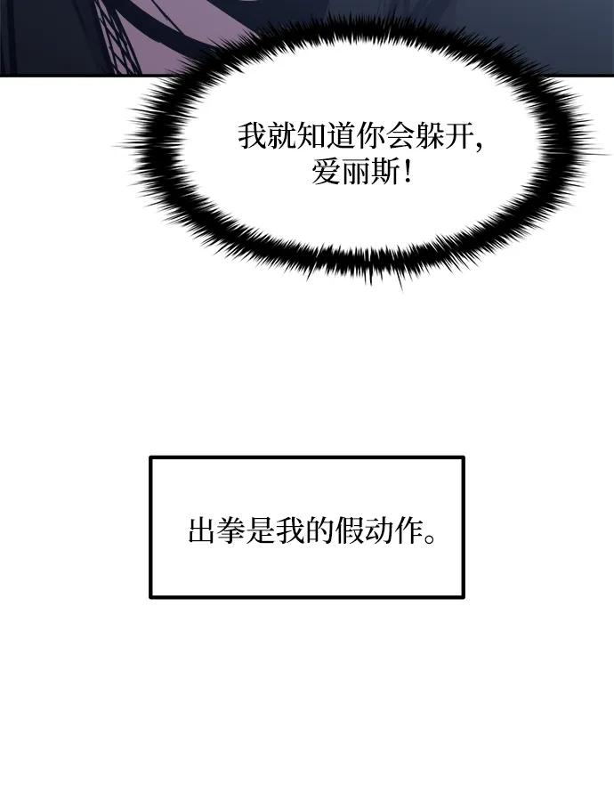 成为塔防游戏里的暴君 第127话 第69页