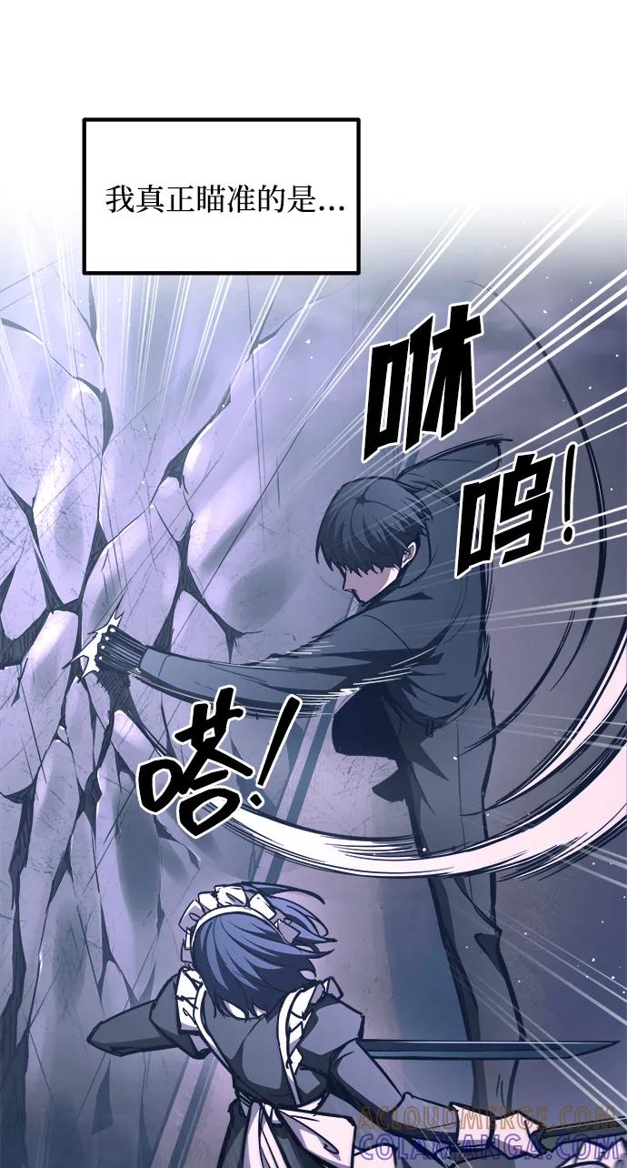 成为塔防游戏里的暴君 第127话 第70页