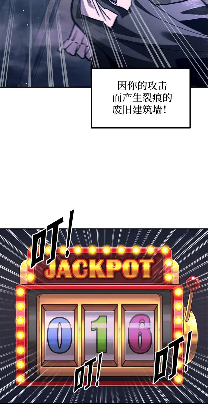 成为塔防游戏里的暴君 第127话 第71页