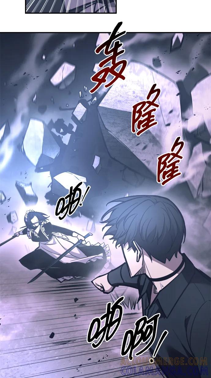 成为塔防游戏里的暴君 第127话 第73页