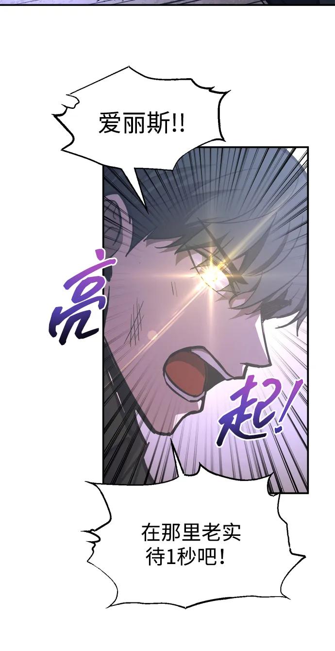 成为塔防游戏里的暴君 第127话 第74页