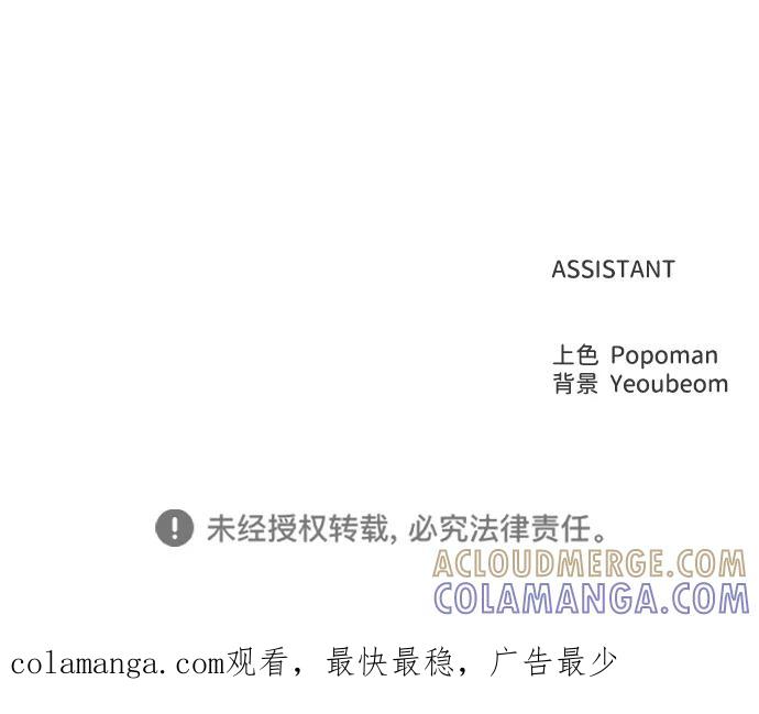 成为塔防游戏里的暴君 第128话 第79页