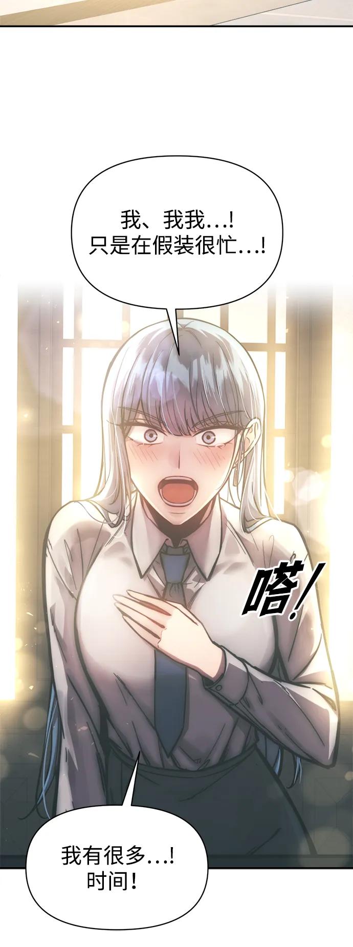 成为塔防游戏里的暴君 第128话 第78页