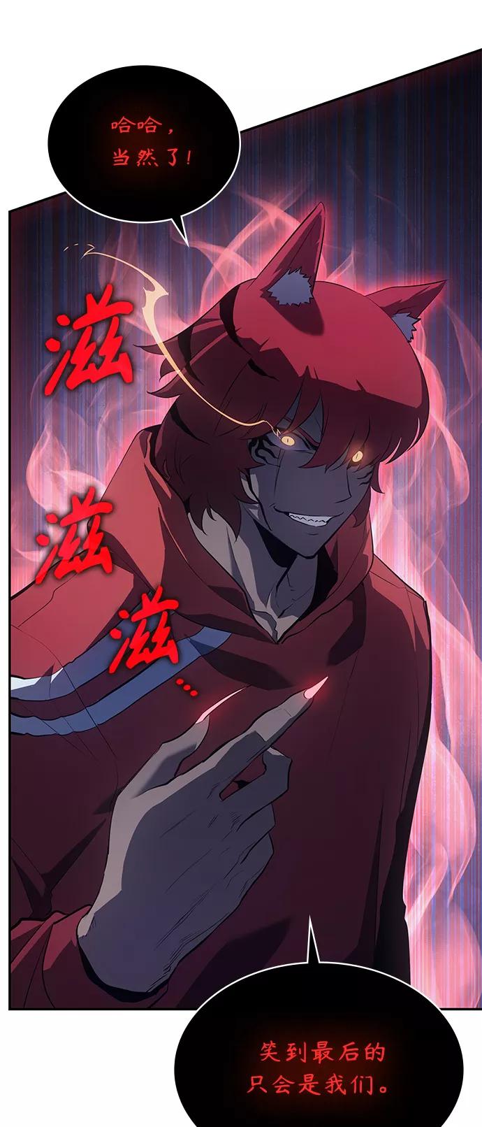 《7FATES： CHAKHO》第13集 第17页