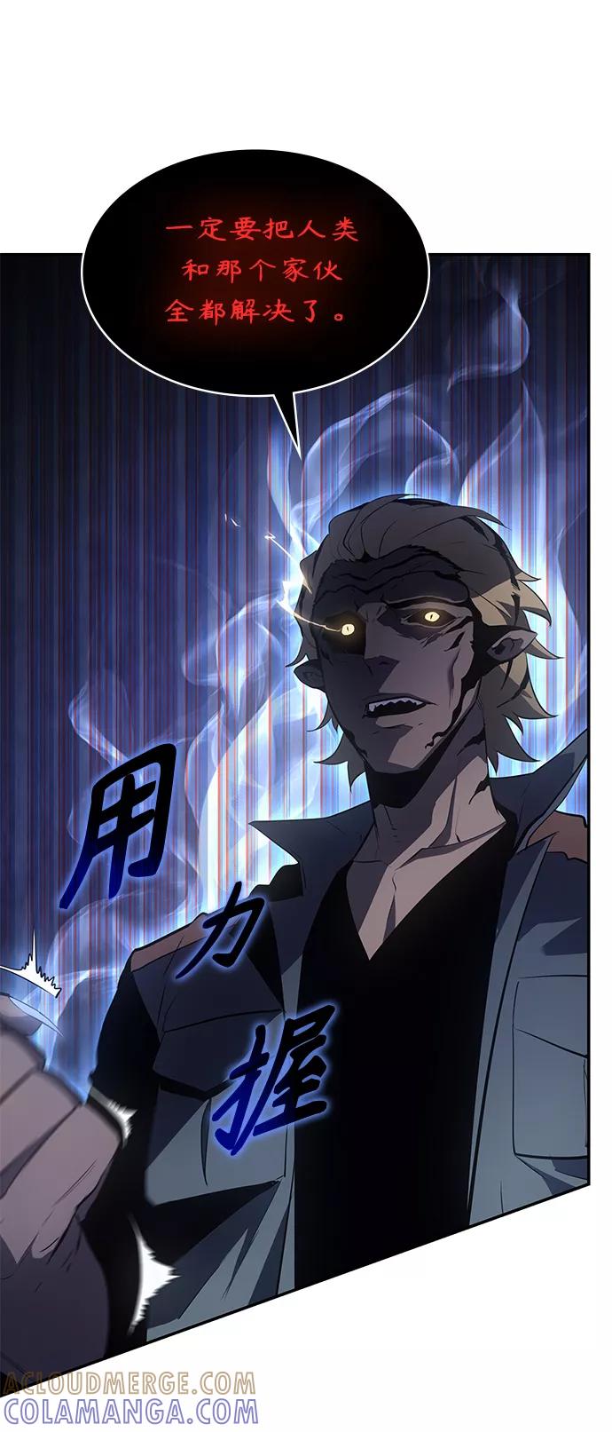 《7FATES： CHAKHO》第13集 第16页