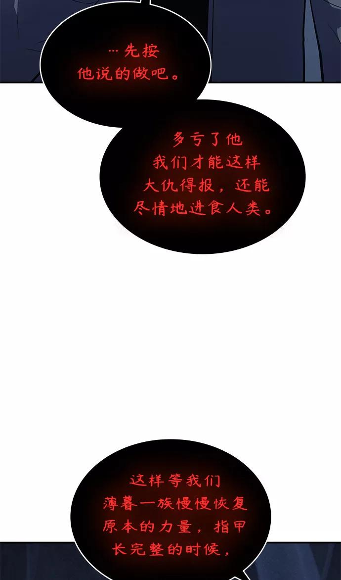 《7FATES： CHAKHO》第13集 第14页