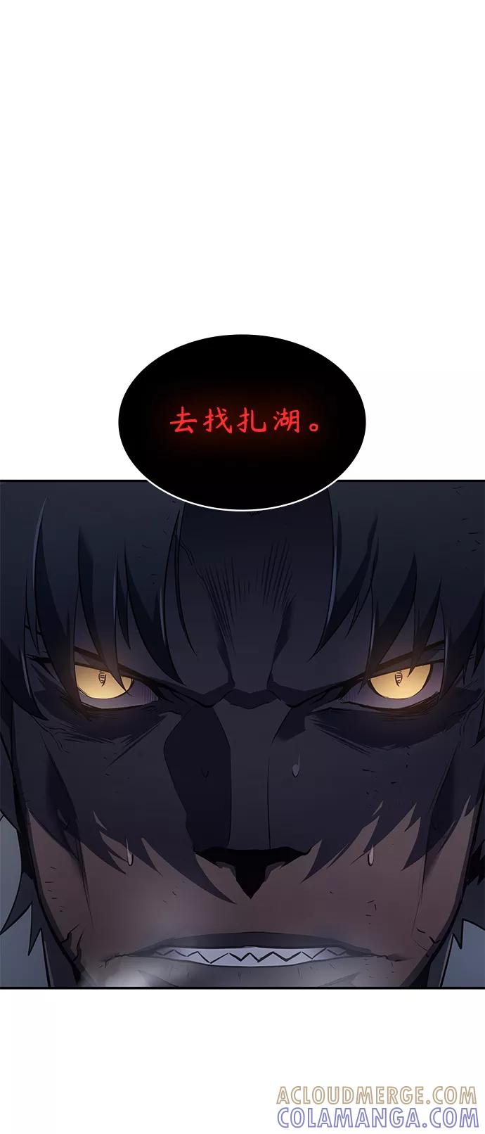 《7FATES： CHAKHO》第13集 第19页
