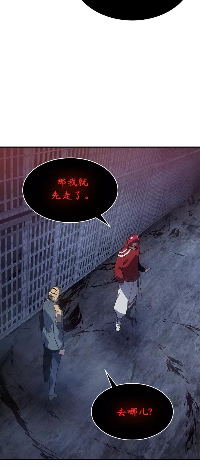 《7FATES： CHAKHO》第13集 第18页