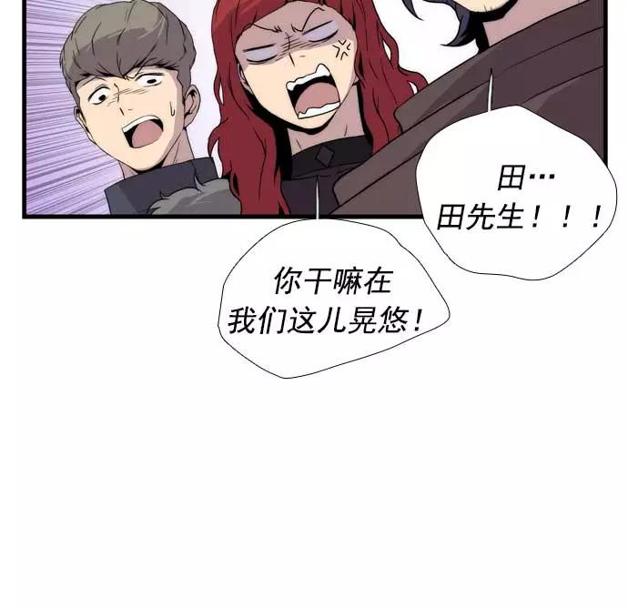 《午夜狂飙》第16话 第11页