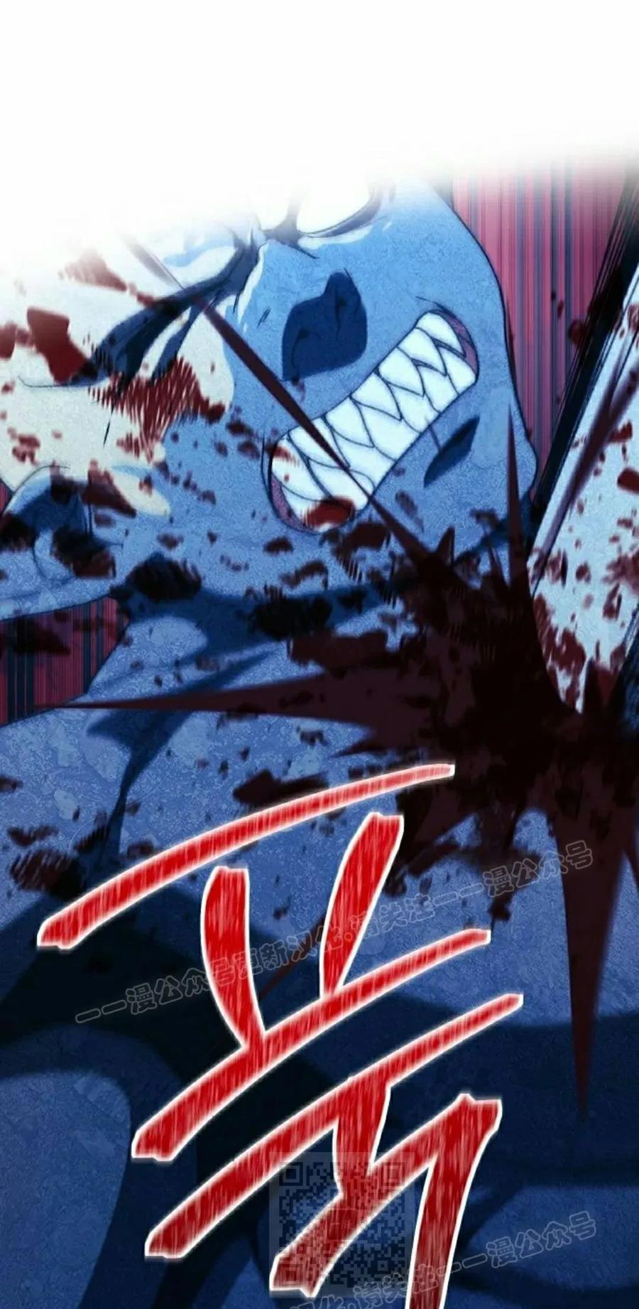 《扮演完美的反派角色》第17集 第38页