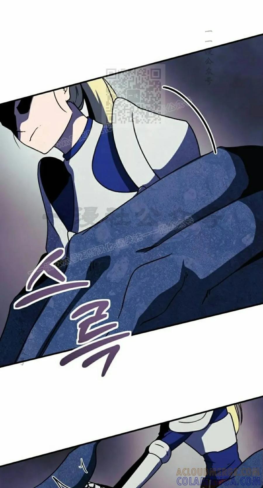 《扮演完美的反派角色》第17集 第40页
