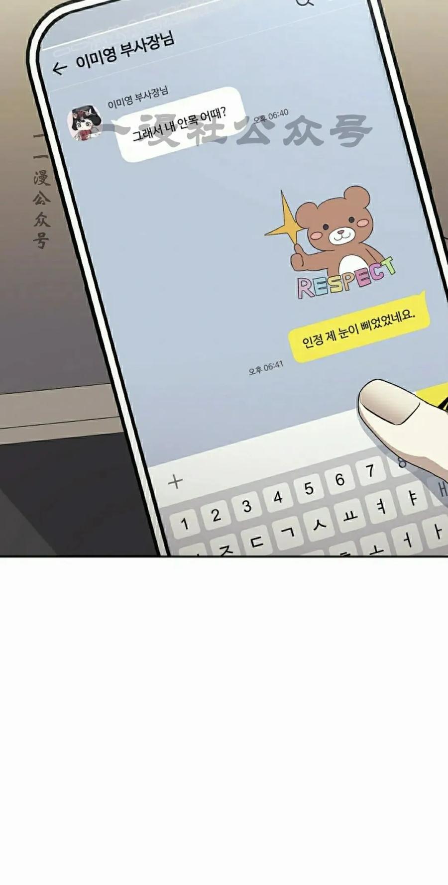 《游戏废材的重启人生》第20集 第20页