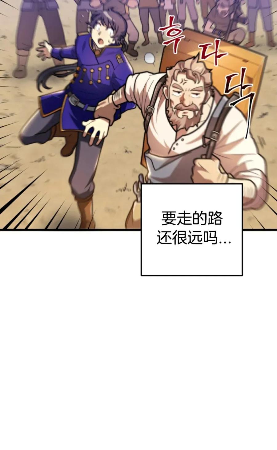 《1RM的钢铁骑士》2 第75页