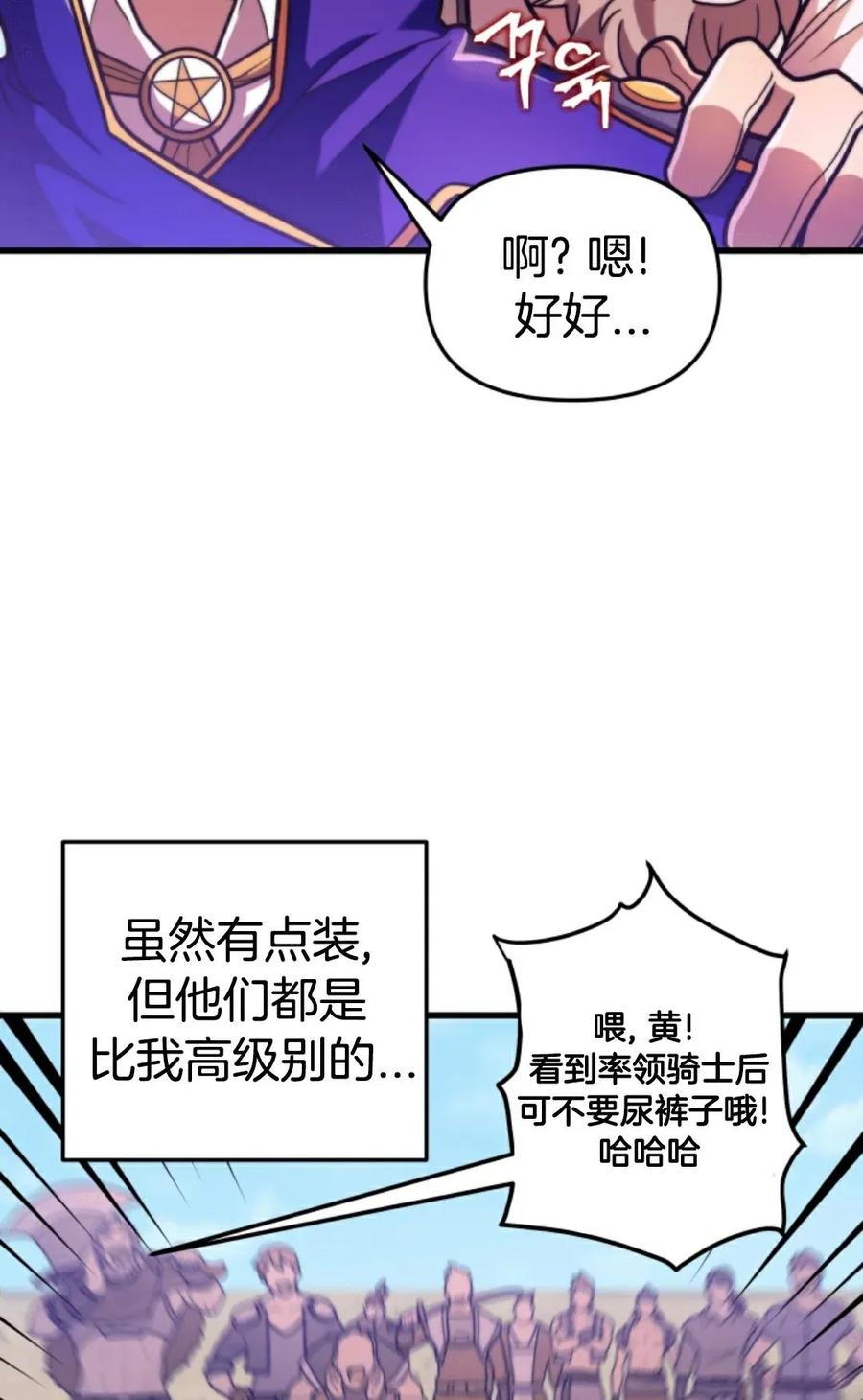 《1RM的钢铁骑士》2 第74页