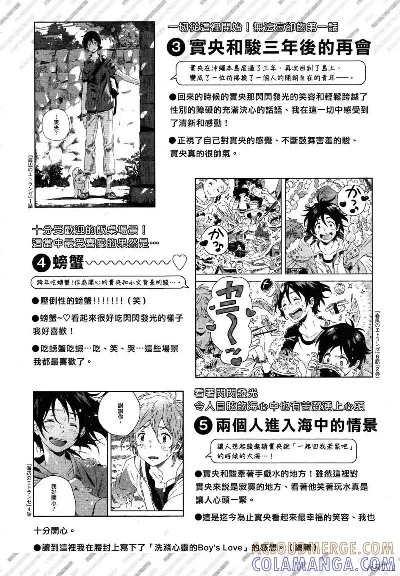 春风的异邦人 - 动画电影化特集 - 第23张图