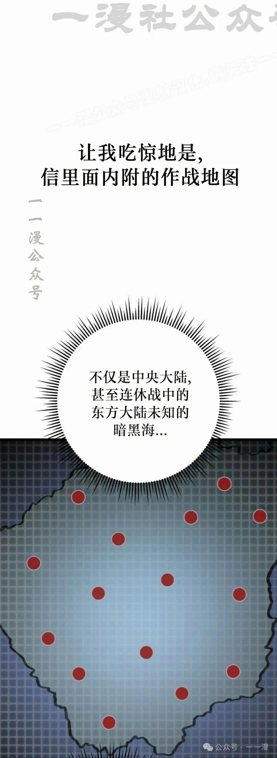 屠龙者回归 - 第31集 - 第63张图