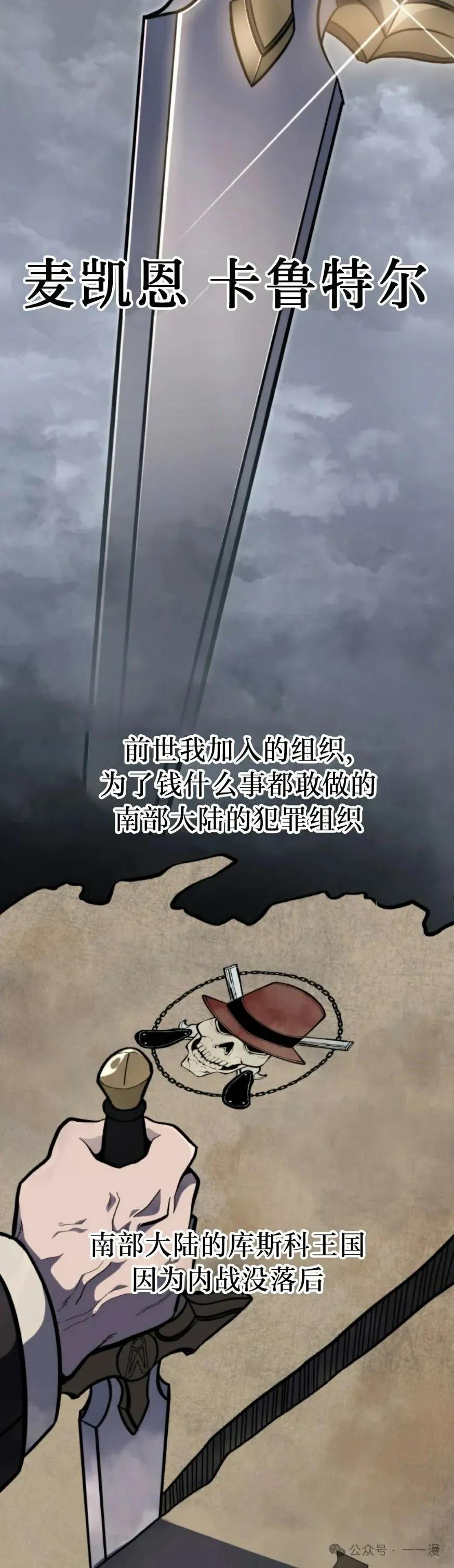 屠龙者回归 - 第31集 - 第57张图