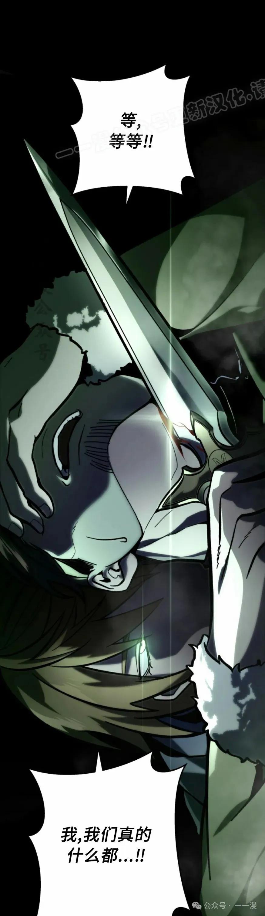 屠龙者回归 - 第31集 - 第53张图