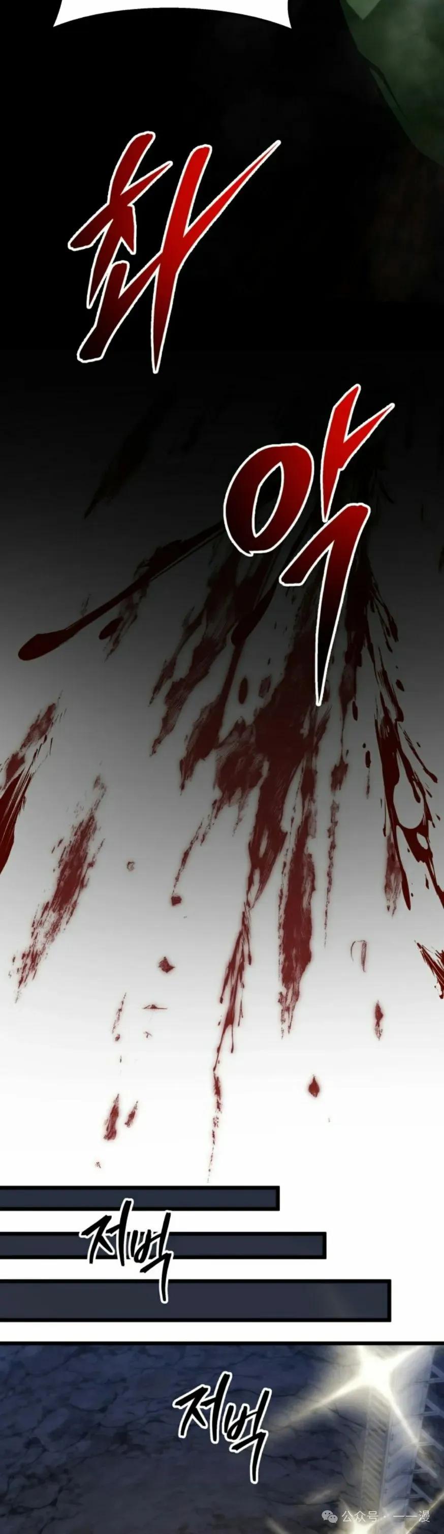 屠龙者回归 - 第31集 - 第54张图